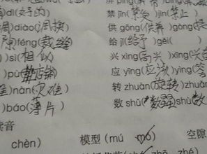 着怎么组词语