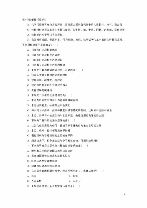 窗含西林的含怎么组词 窗含西林的含怎么组词