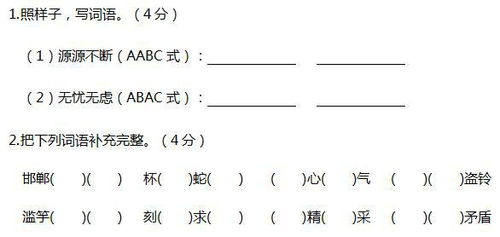 刚才的缸怎么组词