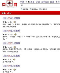 曝怎么组词儿
