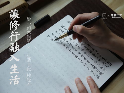 三生笔怎么组词