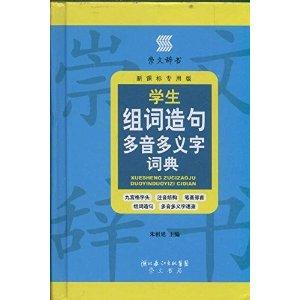 延能怎么组词