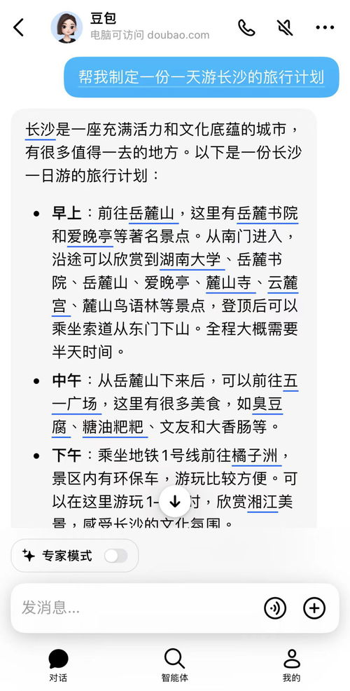 抖和音怎么组词