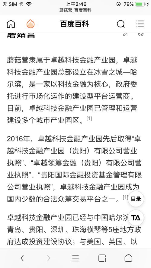 蘑菇的模式怎么组词