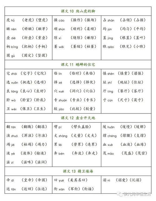 远的组词方式怎么写
