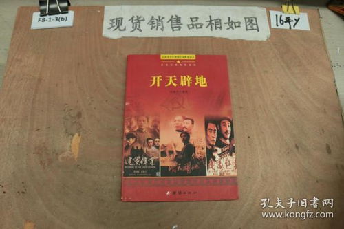 开天辟地怎么读组词
