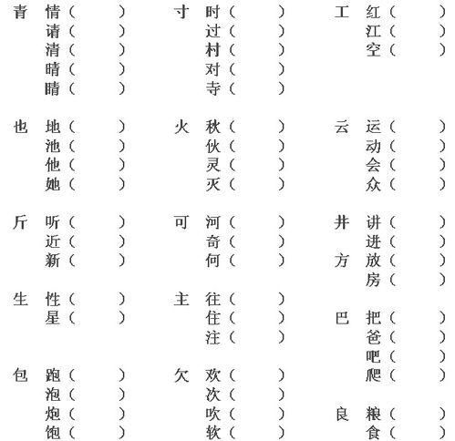 一加7怎么组词的