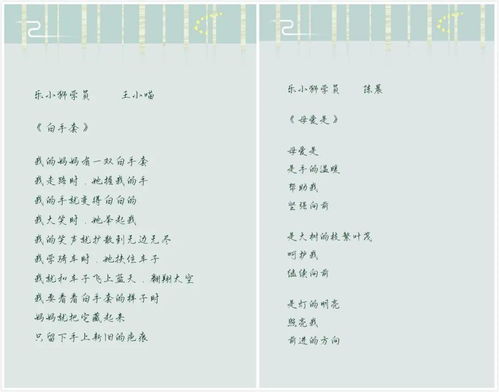 狮怎么组词