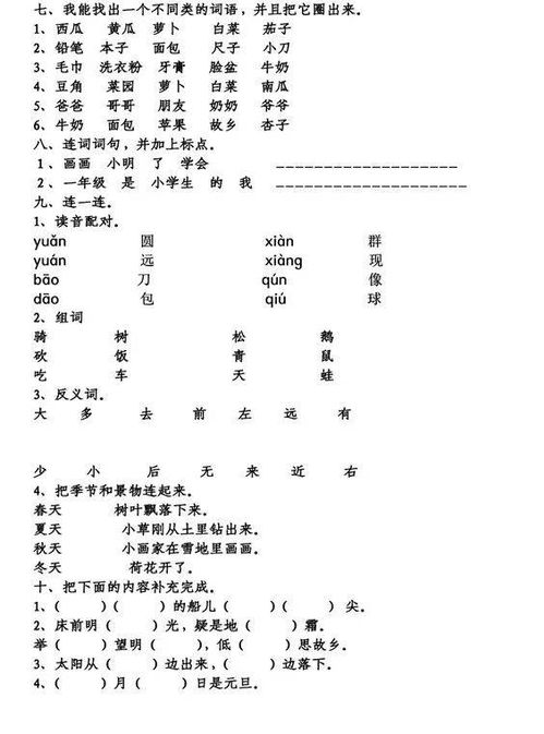 四月是怎么组词