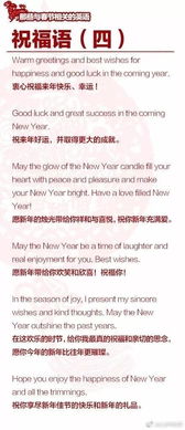 新年的英语怎么组词