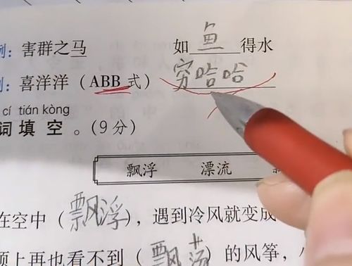 师傅组词怎么组