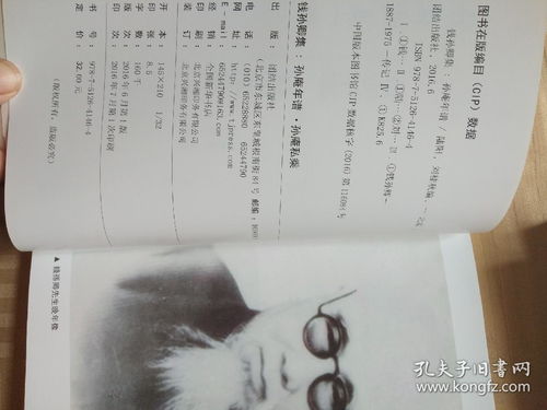 钱孙怎么组词