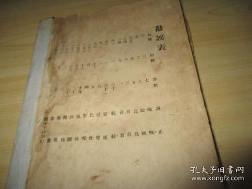 钱孙怎么组词