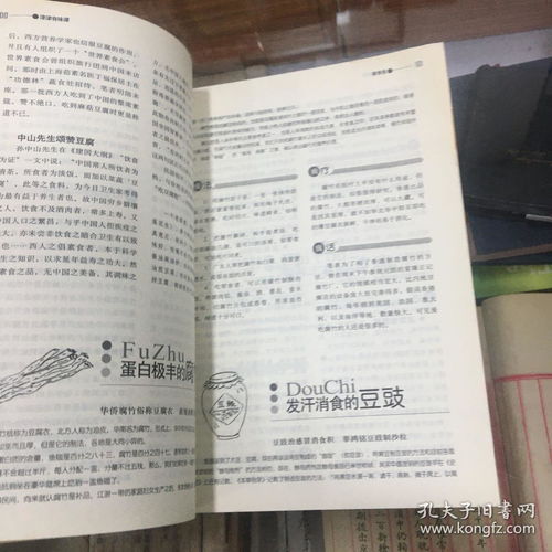 津津有味的今怎么组词