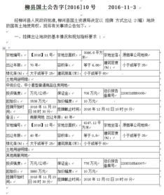 柳河县的县怎么组词