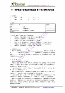 平怎么组词