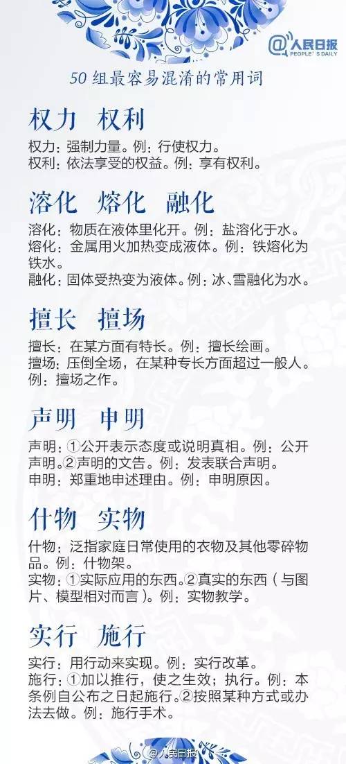 尺怎么组词语