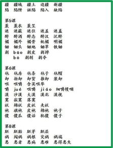 书的跤怎么组词