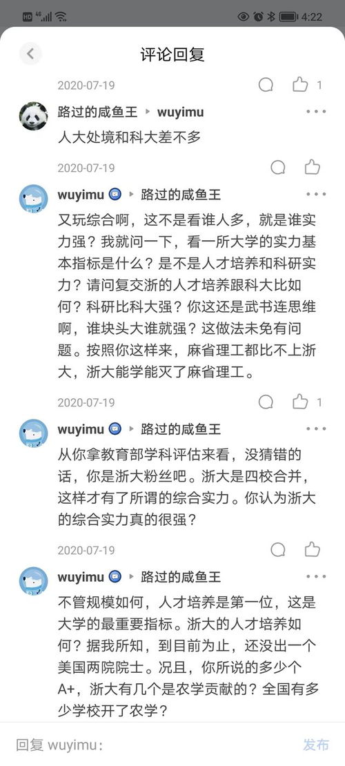 间党怎么组词