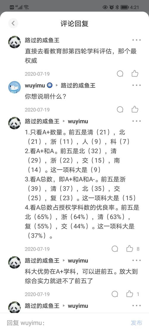 间党怎么组词
