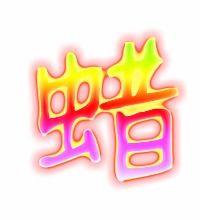 蜡组词怎么组