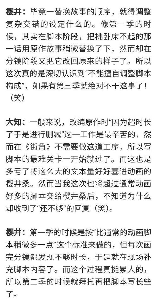 樱的怎么组词是什么