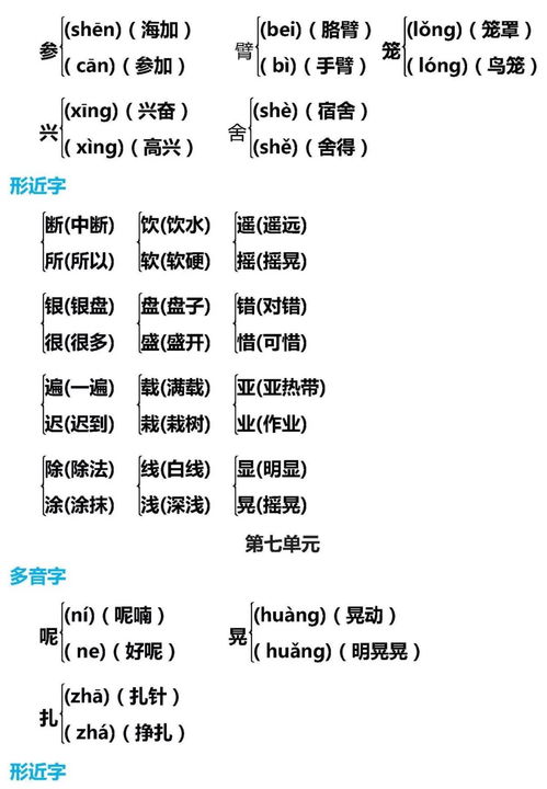 柄组词