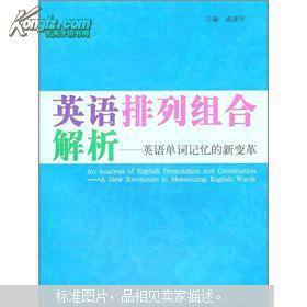 欧怎么组词语