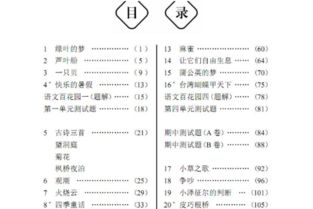 解多音字怎么组词