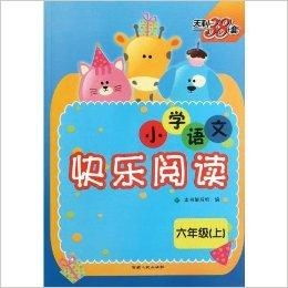 欢乐乐的组词怎么写