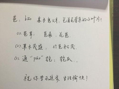 它的尾怎么组词