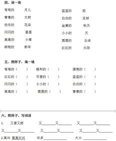 它的尾怎么组词