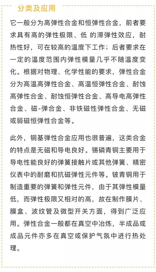 钢铁的钢怎么组词 钢铁的钢怎么组词