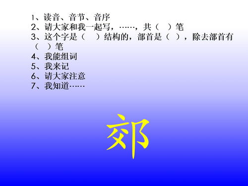 模板怎么组词 模板怎么组词