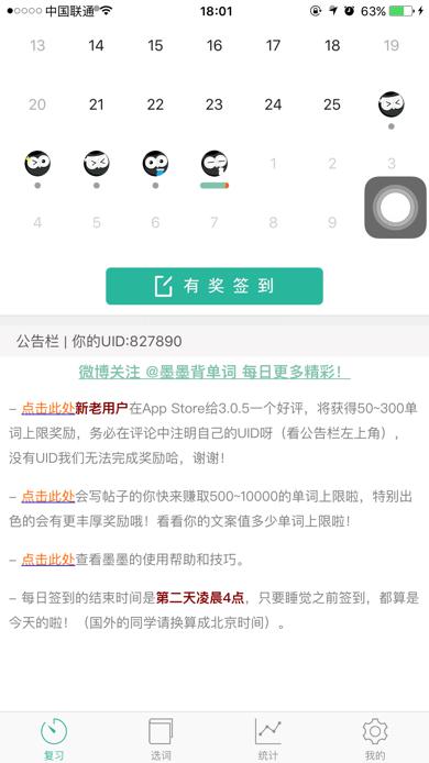墨怎么组词语