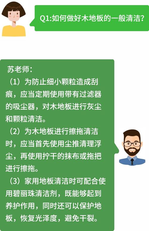 清洁的洁怎么组词