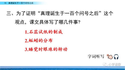 呼声的戏怎么组词