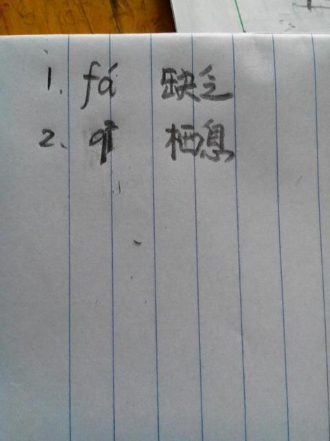 熬组词怎么读