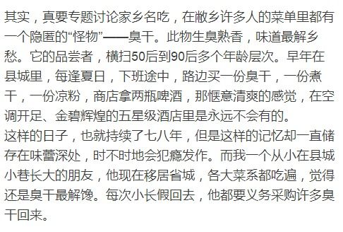 袖子臭怎么组词