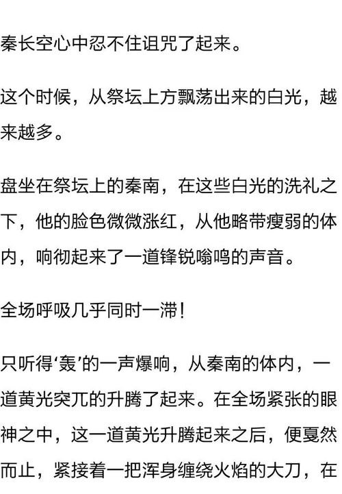 父亲的亲组词
