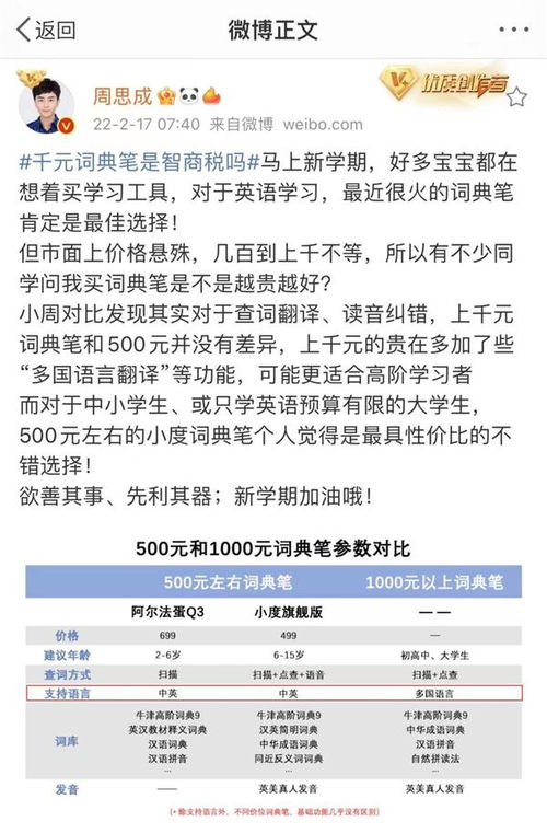 度小度度度怎么组词
