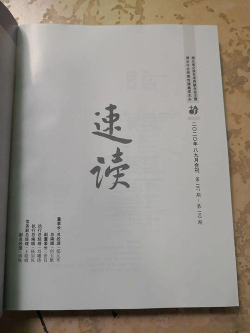 挺住的挺组词
