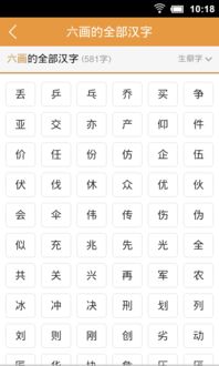 字典里面怎么查组词拼音