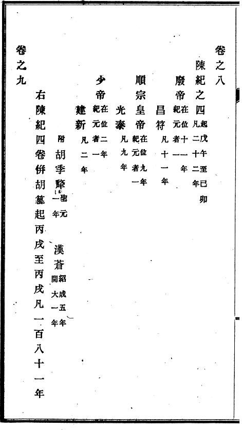 胡怎么读组词