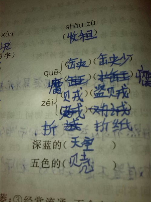 不字怎么组词语