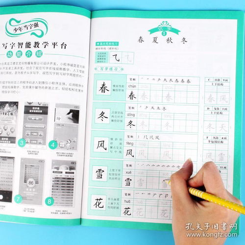 认的笔画及组词怎么写
