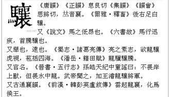 这个字怎么读怎么组词