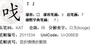 这个字怎么读怎么组词