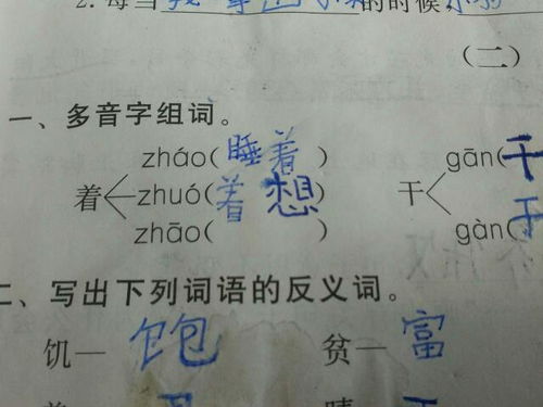 蒲怎么组词怎么组词