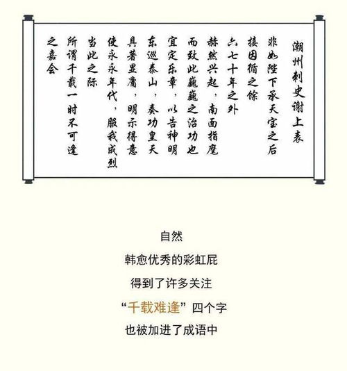 韩愈的怎么组词